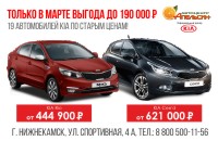 Успей купить KIA по ценам 2015 года!